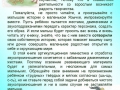 sovetyiroditelyam