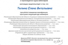 e-cert_web_ED-3631