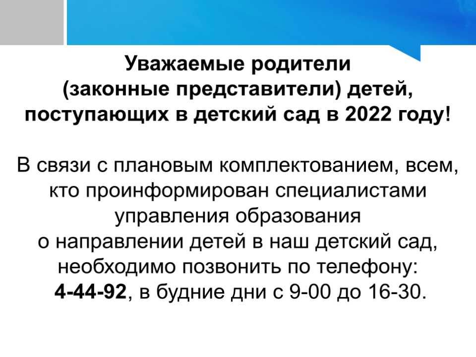 objavlenie_2022