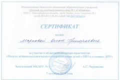 Certificate_dou_1