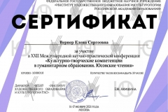 Certificate_for_Verner_ES