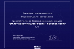 sertifikat_Markova