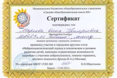 Certificate9_sosh