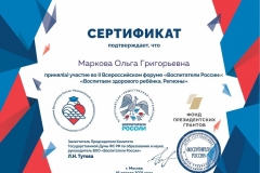 Certificate_2021