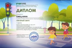 d1m_emec_anna