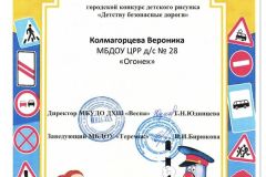 sert_bez_kolmogorceva