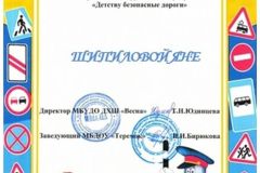 shipilova