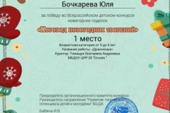 5gr_diplom_bochkareva