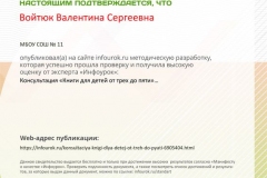 voityuk_infourok.ru_N_AG92397374
