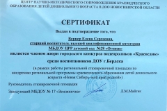 1_RECTIFY_IMG_20250203_102308