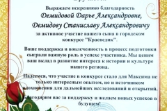 1_RECTIFY_IMG_20250203_102724