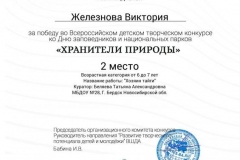 4567002854