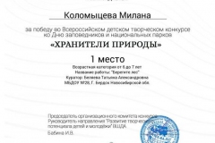 4567004144