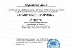 4567010383