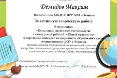 demidov_maksim