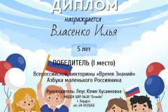 vlasenko_ilja