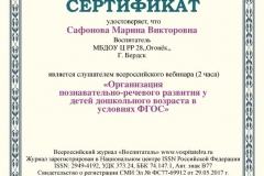 1198_10022025