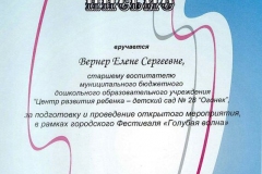 blagodarstvennoe-pismo