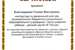 mo-blagodarenko-2025