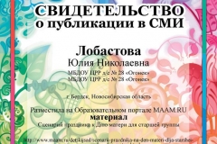 publikacija_lobastova