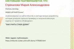 svidet_proekta_infourok.ru_NBP36915016
