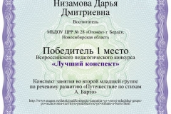 1802113-213-228-sert