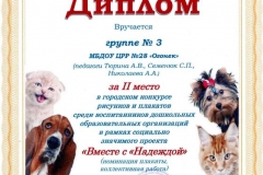 nadezhda_2_mesto
