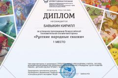 bavykin_kirill-t1001143_182_1010