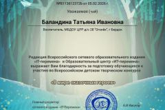 bp_balandina_ti