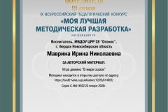contest_diploma_614922