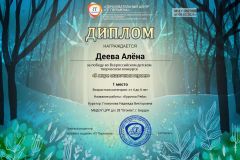 deeva_alena