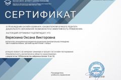 veryaskina_oksana_viktorovna-t1000569_187_1000