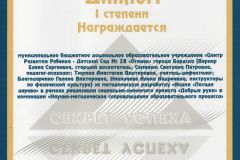 diplom_sekret_uspeha